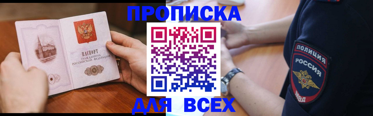 регистрация в Хотьково